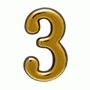 Цифра дверная Аллюр Большая пластик "3" золото
